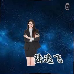 陆逸飞